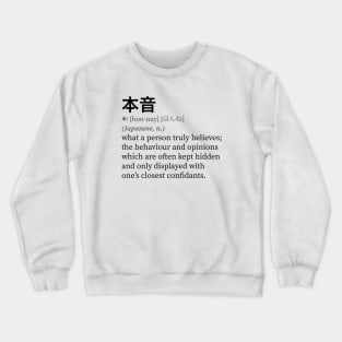 Honne Crewneck Sweatshirt